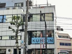 公文式堀船教室