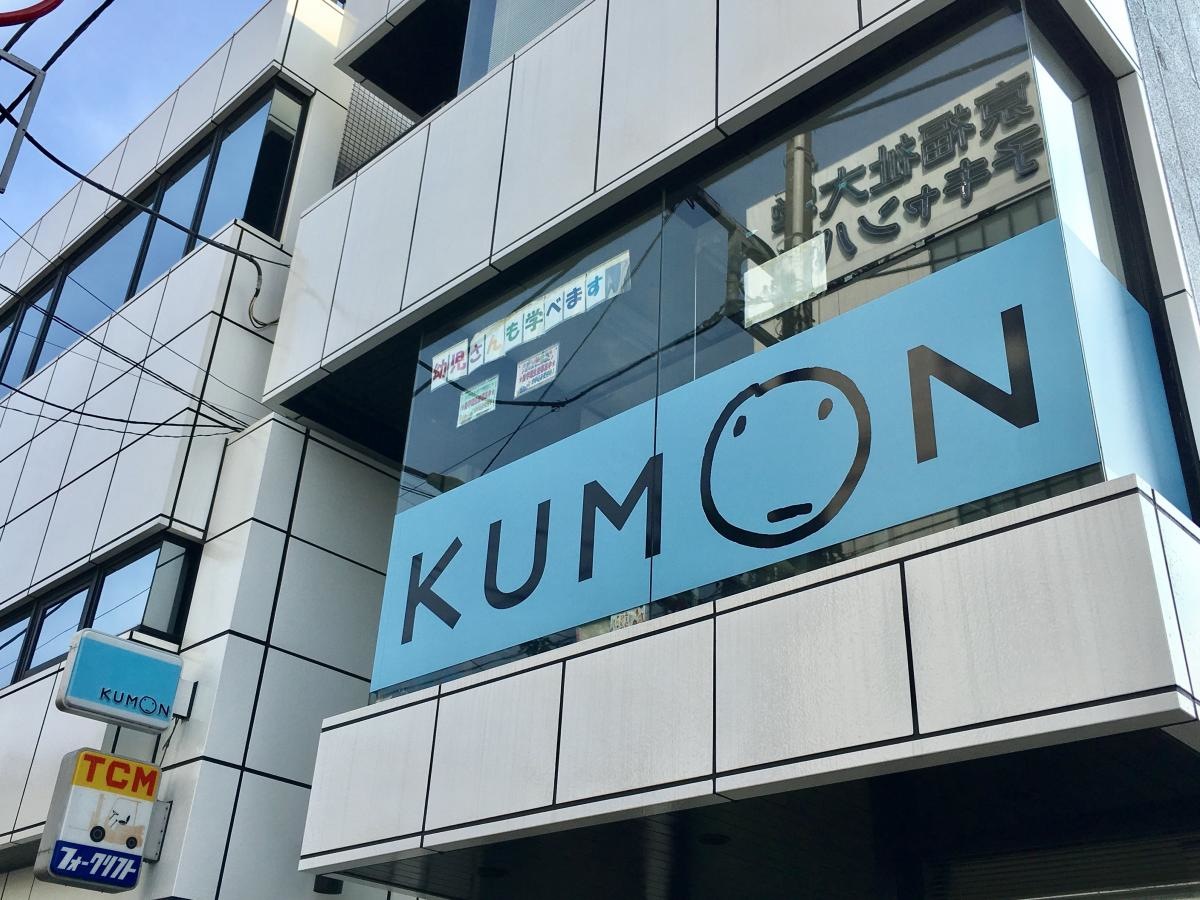 公文式堀船教室の入居建物設置のサイン表示
