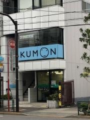 公文式堀船教室