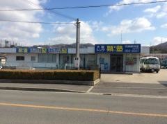 類塾四條畷教室