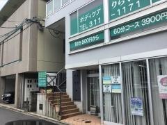 ボディケアりらく庵