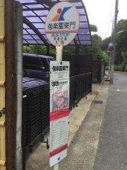 「偕楽園東門常磐神社北参道」バス停留所