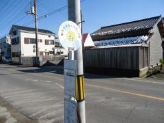 「藤代駅入口」バス停留所
