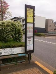 「光が丘第二中学校」バス停留所