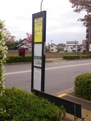 「光が丘第二中学校」バス停留所