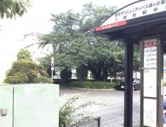 「仙川駅」バス停留所