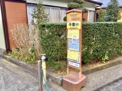 「須雲川」バス停留所