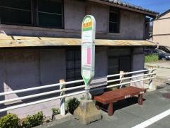 「漁業会」バス停留所
