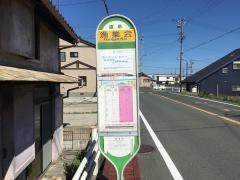 「漁業会」バス停留所