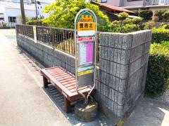 「豊島北」バス停留所