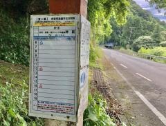 「宮ケ原」バス停留所