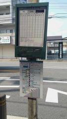 「府庁前」バス停留所