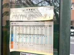 「すみれ北」バス停留所