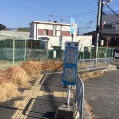「紺屋」バス停留所