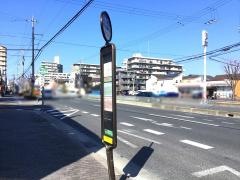 「伊丹営業所前」バス停留所