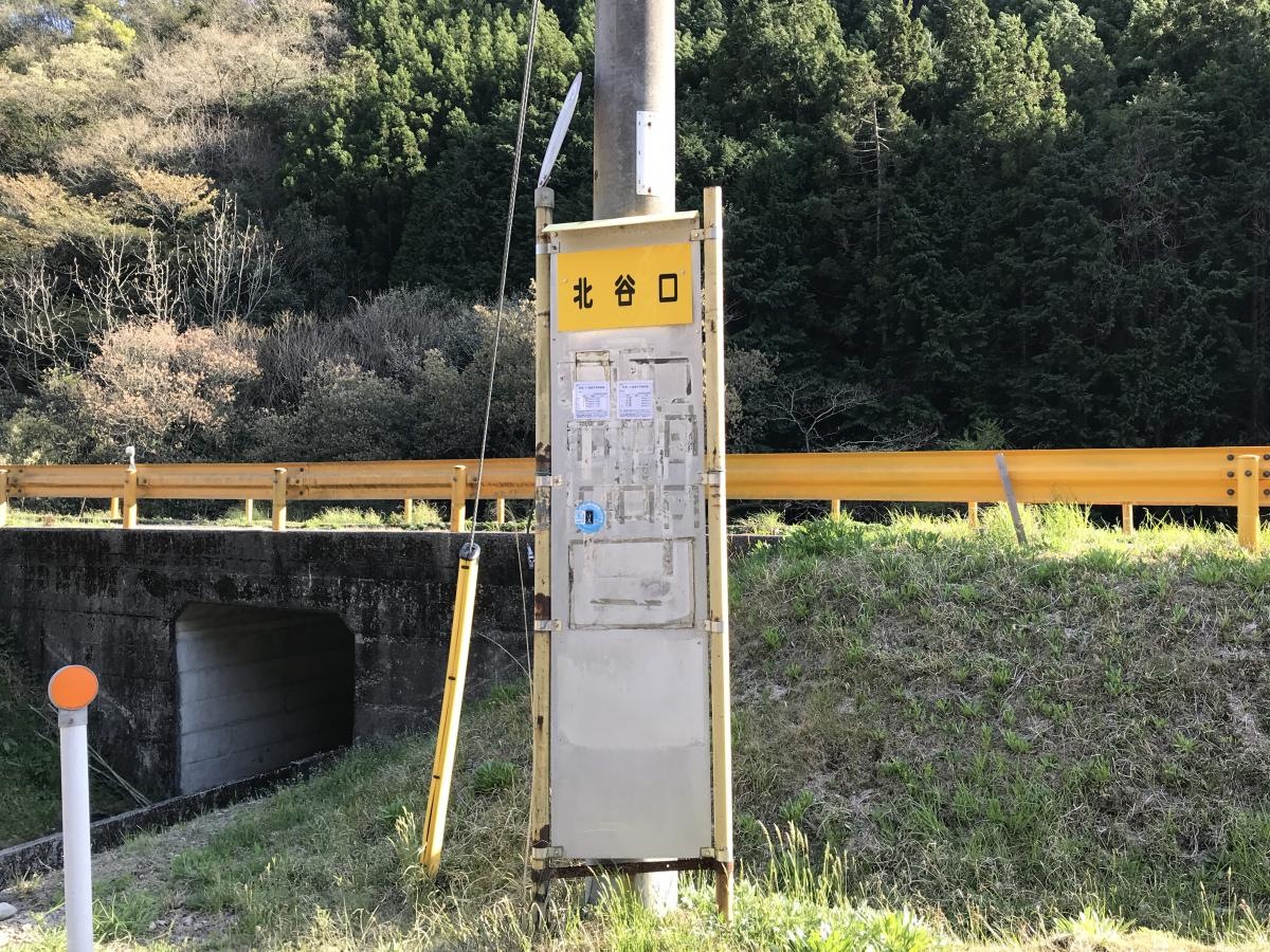 北谷口バス停留所