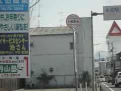 「小松駅前」バス停留所