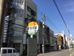 「裁判所前」バス停留所