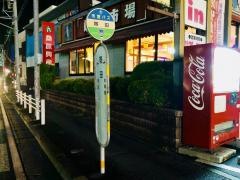 「帯田」バス停留所