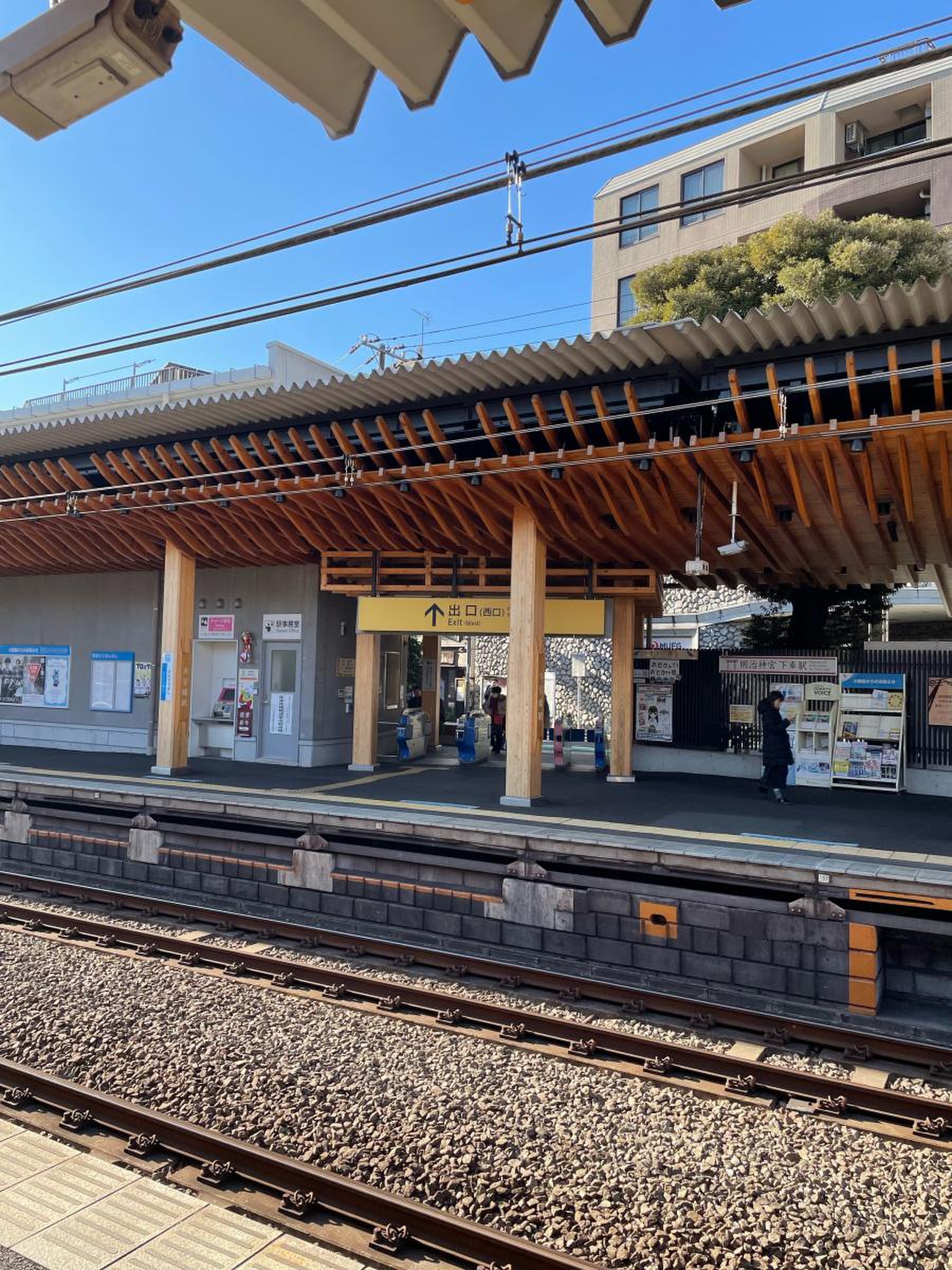参宮 橋 駅