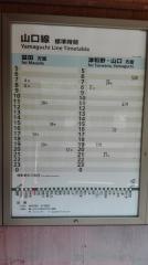 青原駅