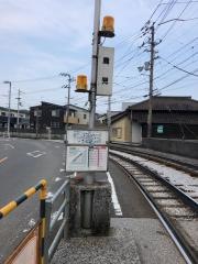 鹿児駅
