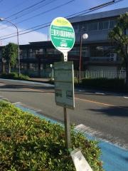 「三重河川国道事務所前」バス停留所
