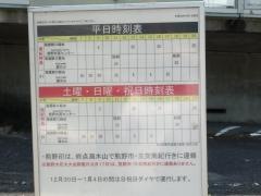 「みえ熊野古道商工会前」バス停留所