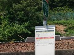 「みえ熊野古道商工会前」バス停留所
