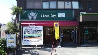 Ｈｅａｒｔｌａｙ