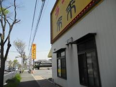 来来亭　富田林店