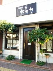 コーヒー山屋