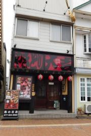 やきとり大吉　西の庄店