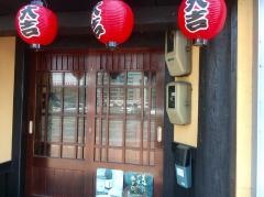 やきとり大吉　西の庄店