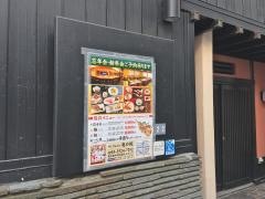 すしざんまい　奥の院