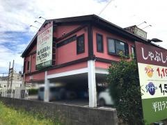 しゃぶ葉　相武台店