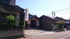 西岡接骨院