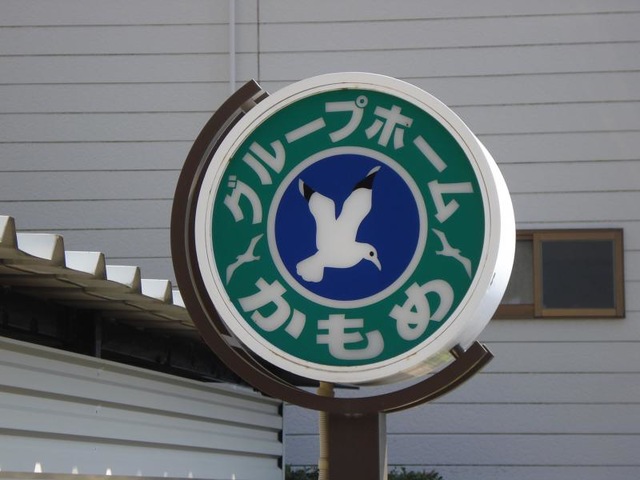 かもめ