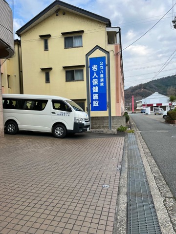 公立八鹿病院老人保健施設 施設外観