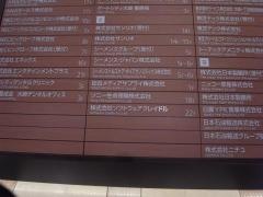 ソニー生命保険株式会社　品川ＬＰＣ第3支社
