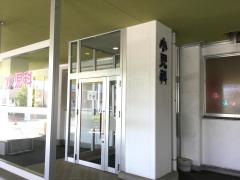 健和会病院