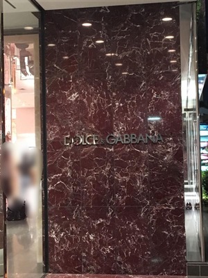 マーケットピア ドルチェ ガッバーナ心斎橋 大阪市中央区心斎橋筋