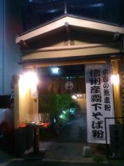 諏訪屋　檀渓店