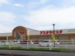 アスタラビスタ　三根店