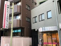 村越レディースクリニック
