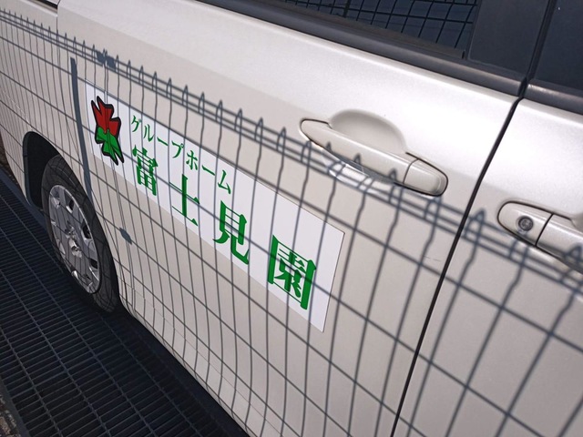 グループホーム　　富士見園 雰囲気