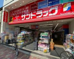 サンドラッグ　若江岩田店
