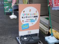 学研　ＨＵＧアカデミー教室
