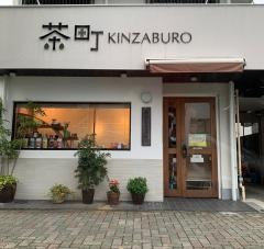 茶町ＫＩＮＺＡＢＵＲＯ