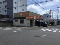 キョーワ薬局　松葉公園店